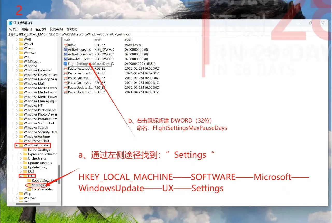 关闭、禁止Win10、11系统更新最有效方法。