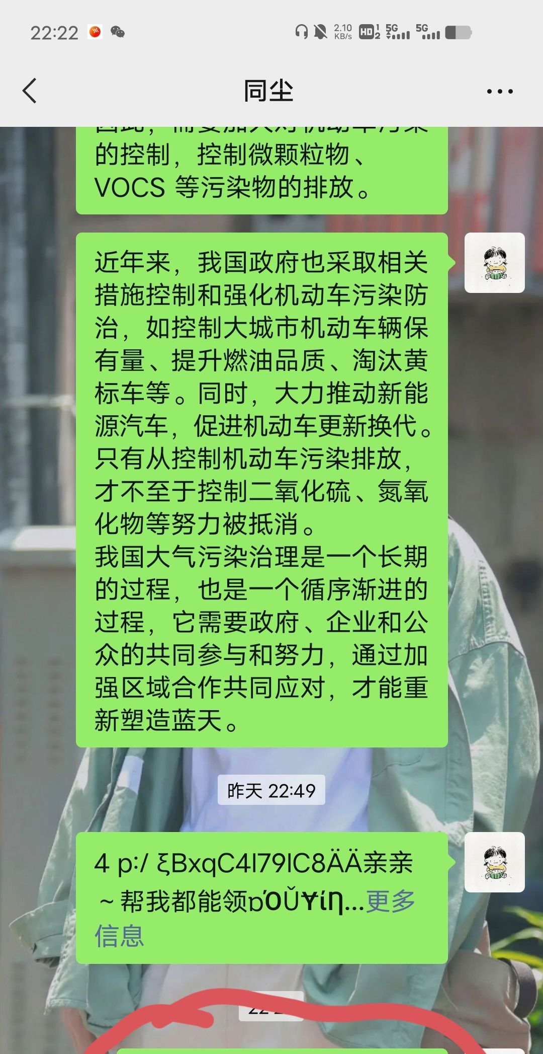 微信聊天置顶标语怎么设置?