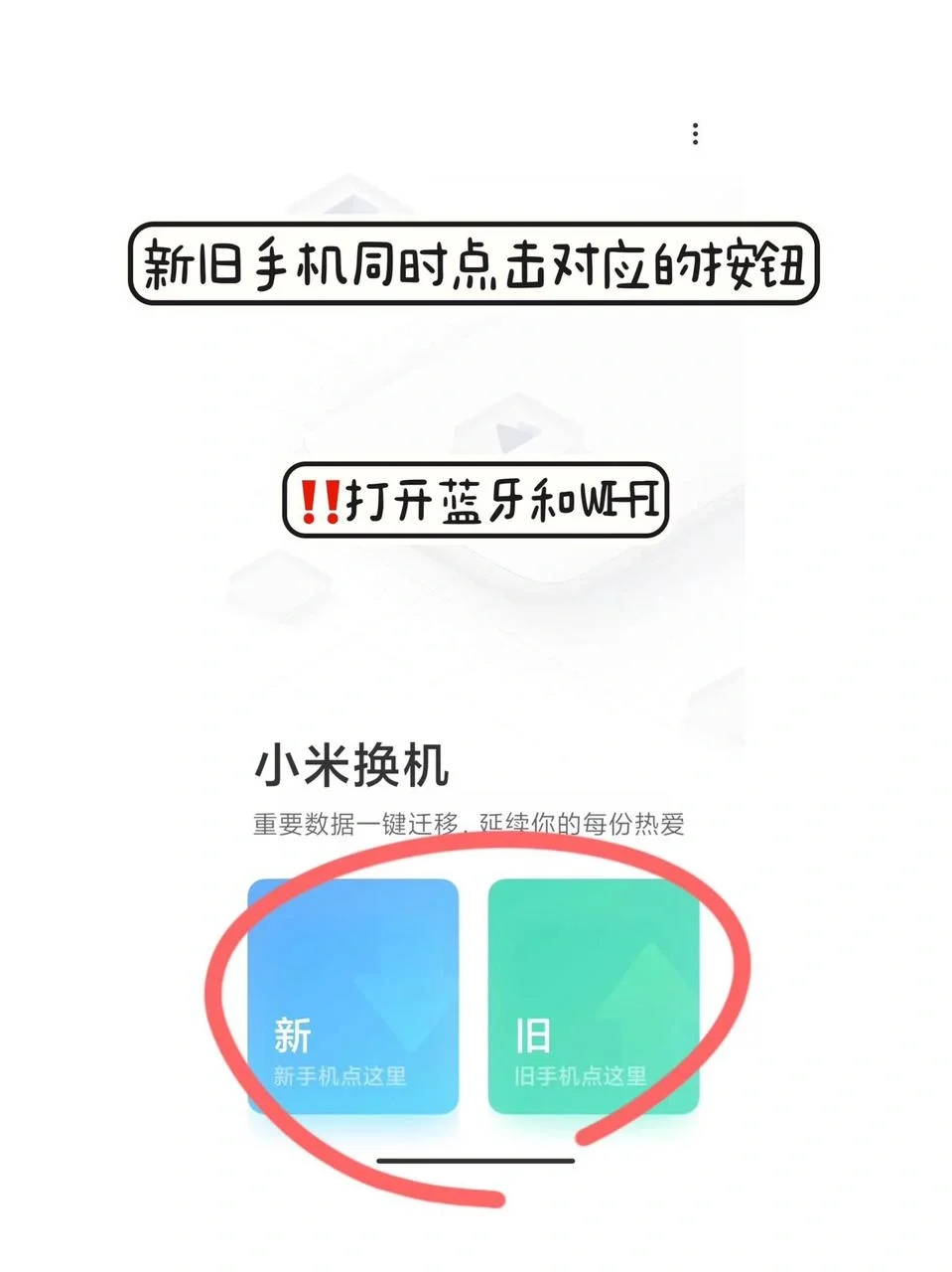 给家里人入手小米手机后应该怎么做❓