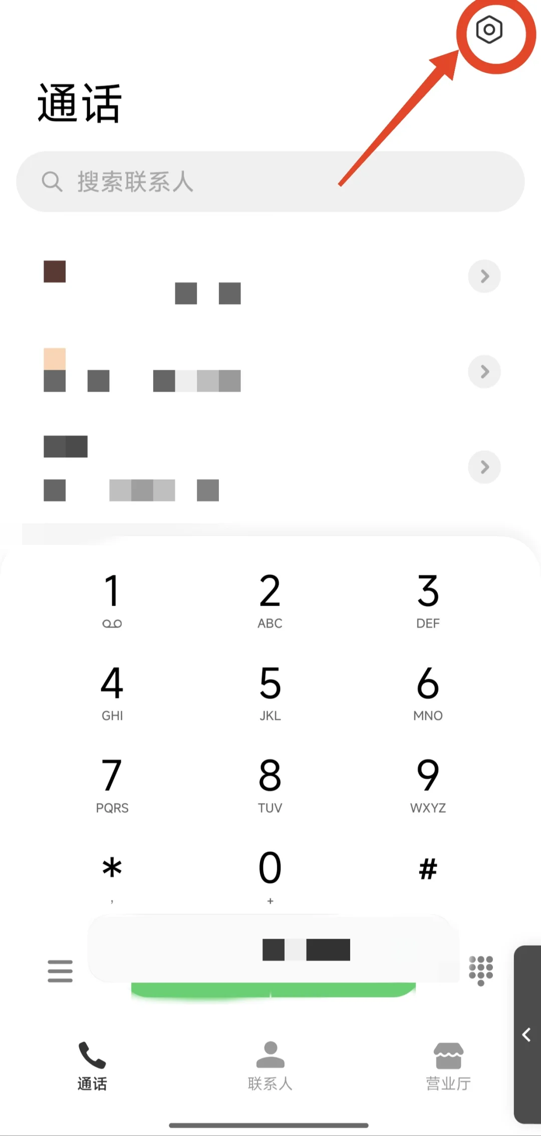 小米手机设置不了来电铃声！ - 宋马