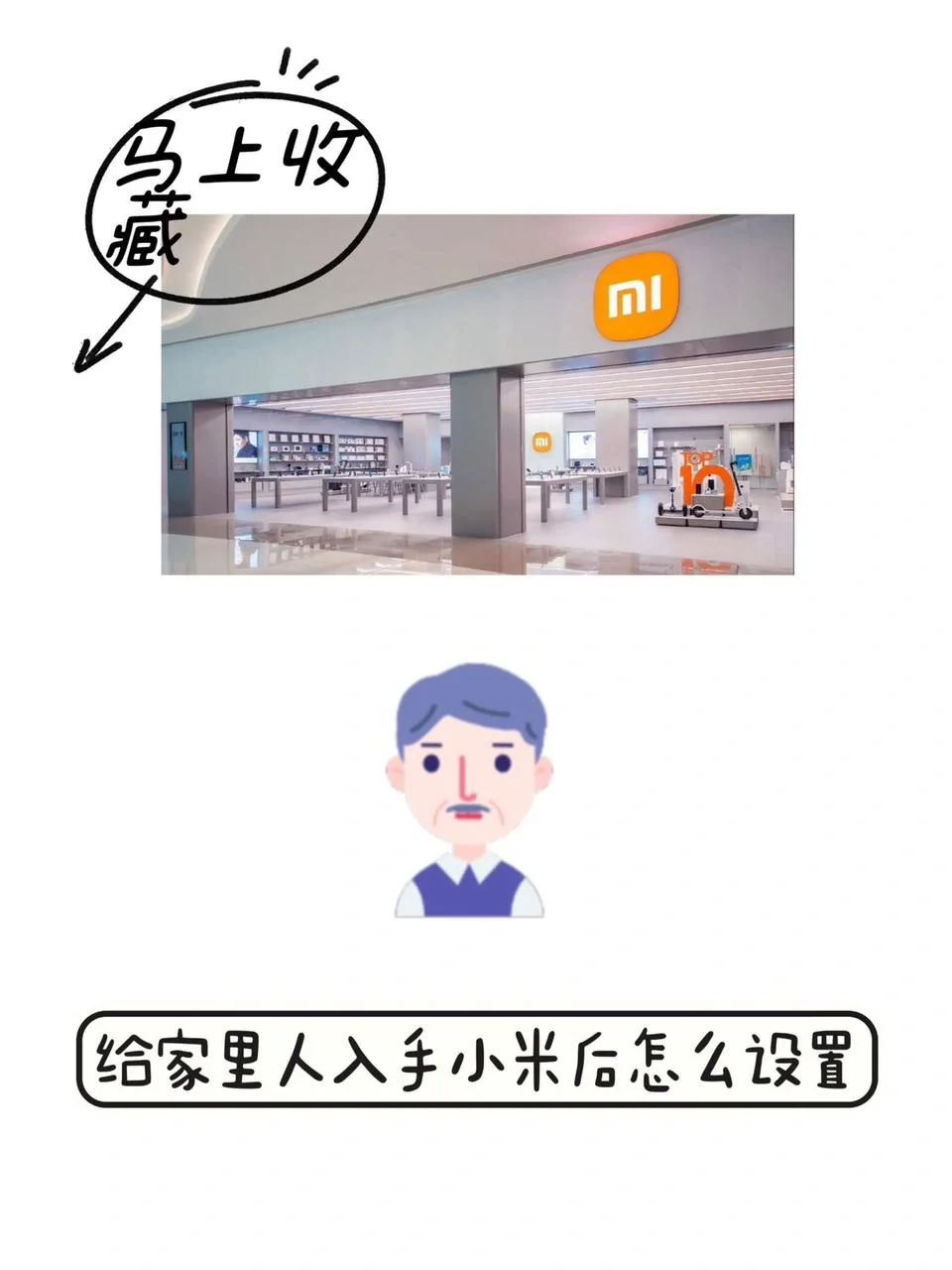 给家里人入手小米手机后应该怎么做❓