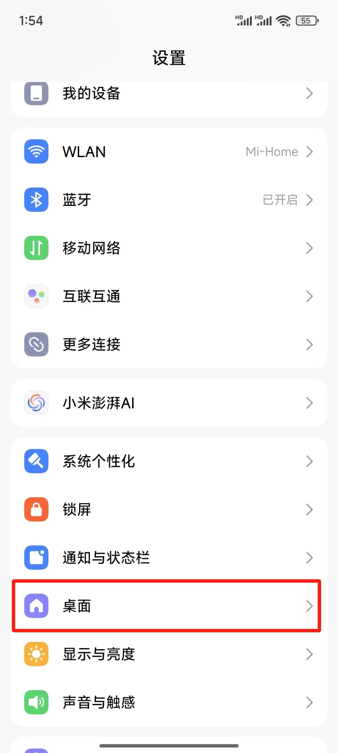 关于小米15如何更换导航键的返回键 - 宋马