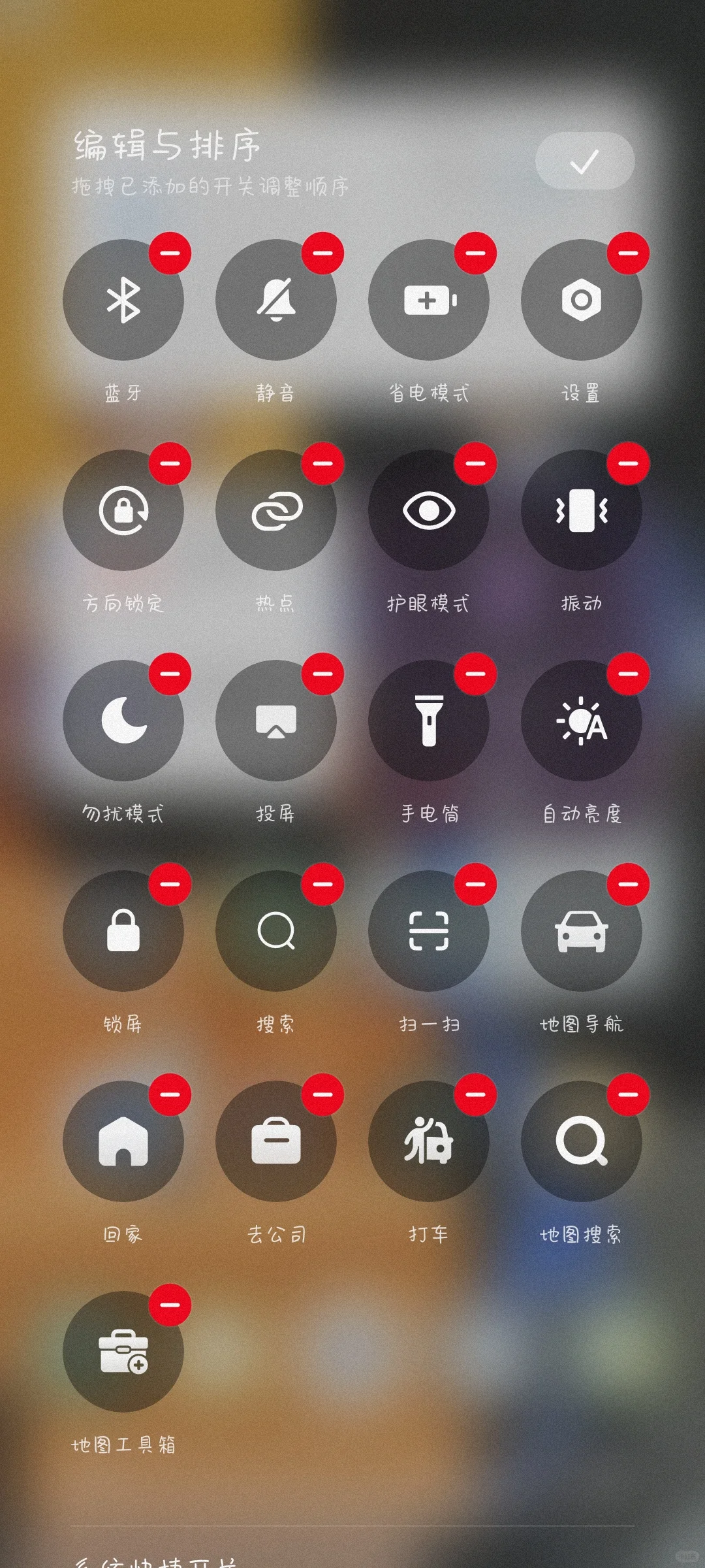 小米澎湃的下拉导航可以改成高德么？ - 宋马