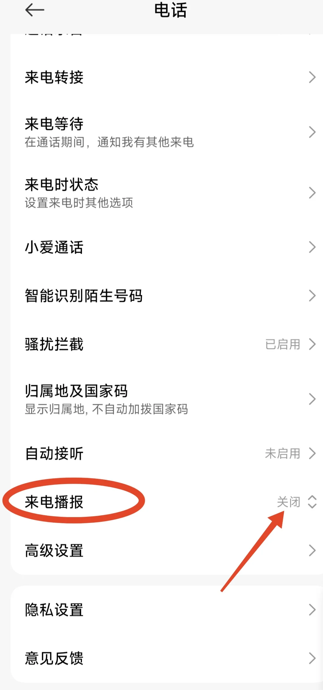 小米手机设置不了来电铃声！ - 宋马