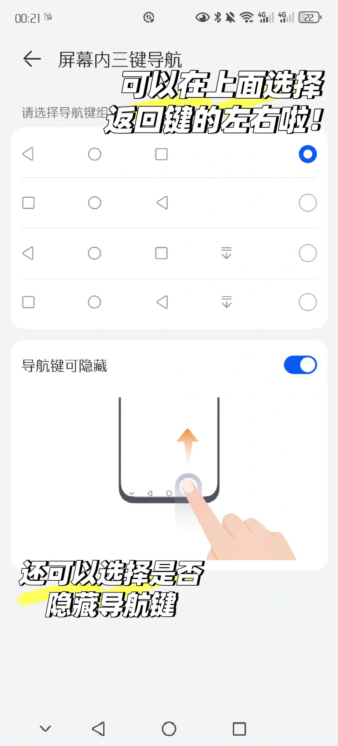 不习惯边框滑动返回？