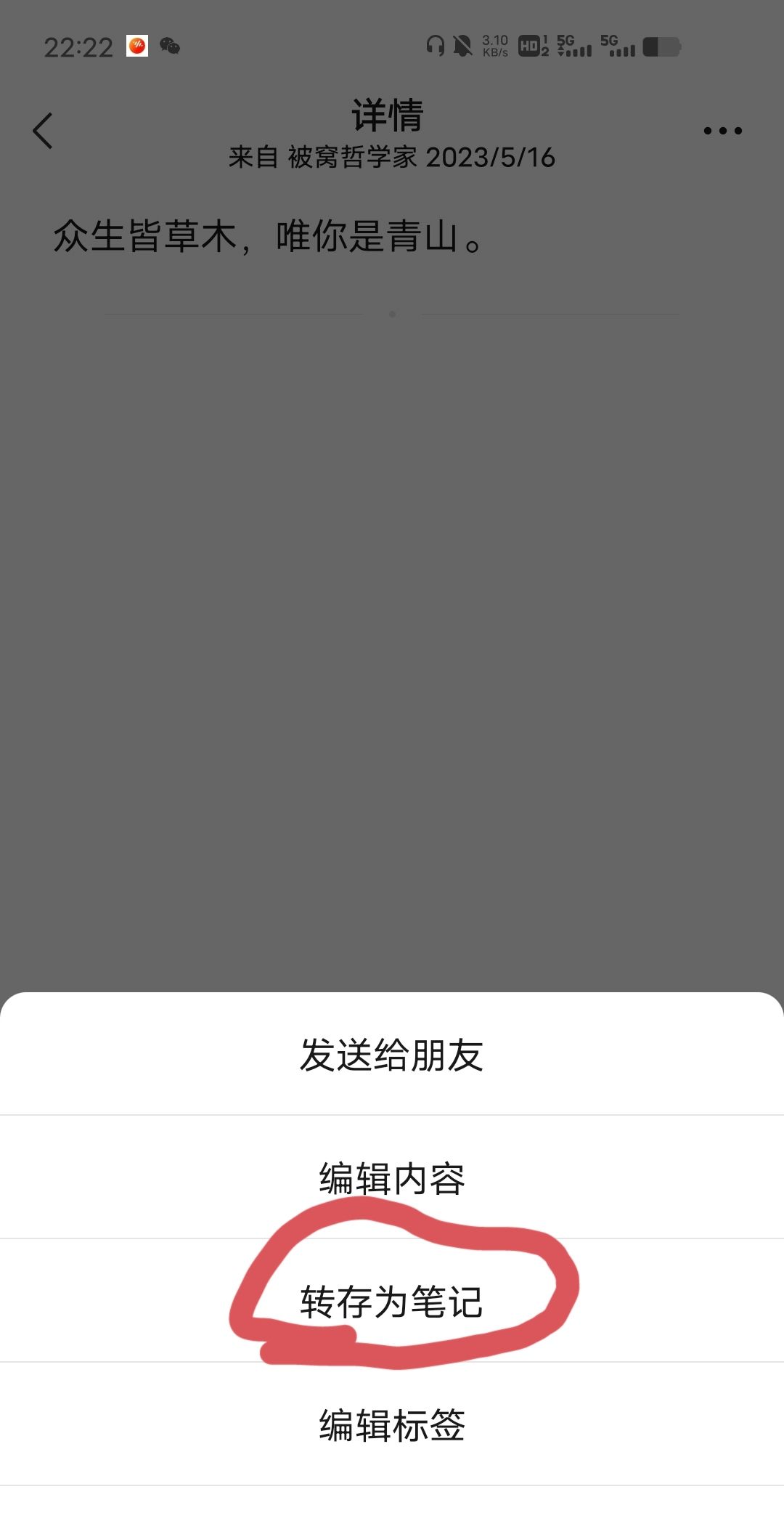 微信聊天置顶标语怎么设置?