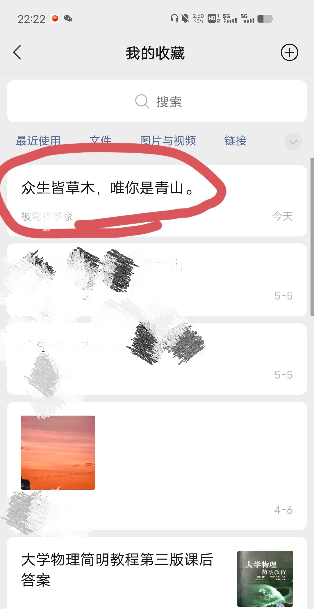 微信聊天置顶标语怎么设置?