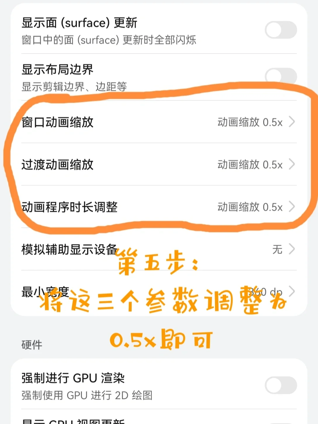 这样做，能让你的华为手机瞬间变得丝滑‼️