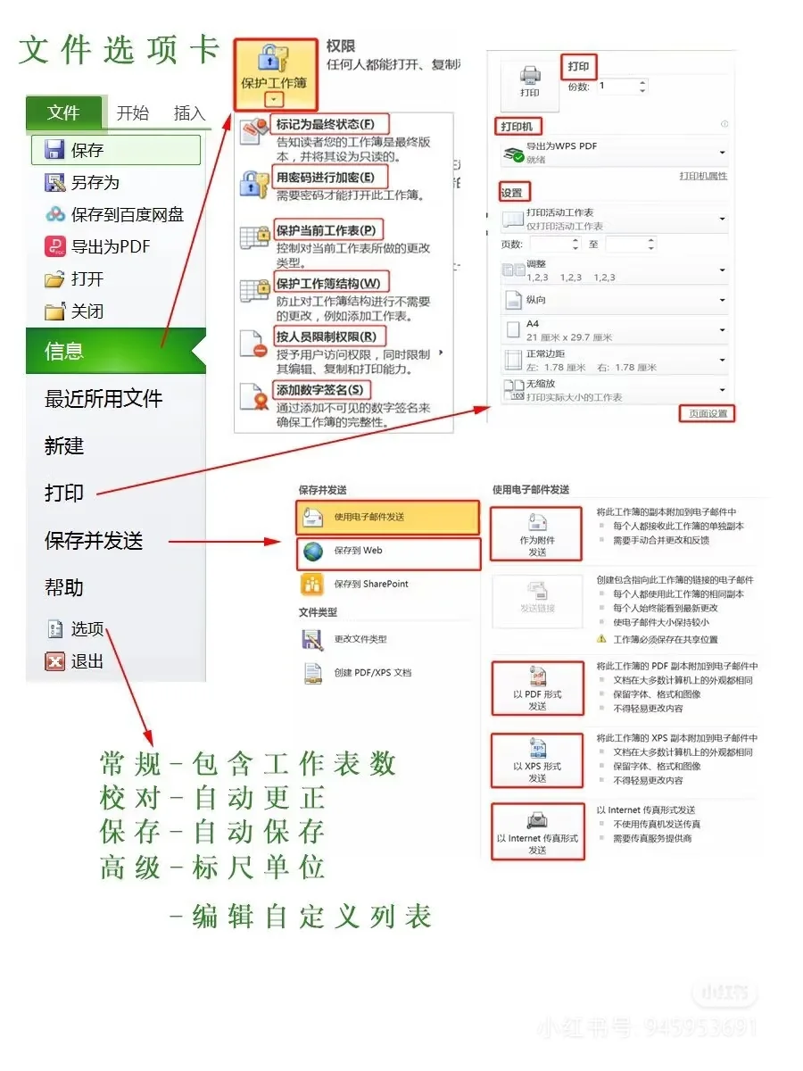 25专升本计算机Excel窗口 - 宋马