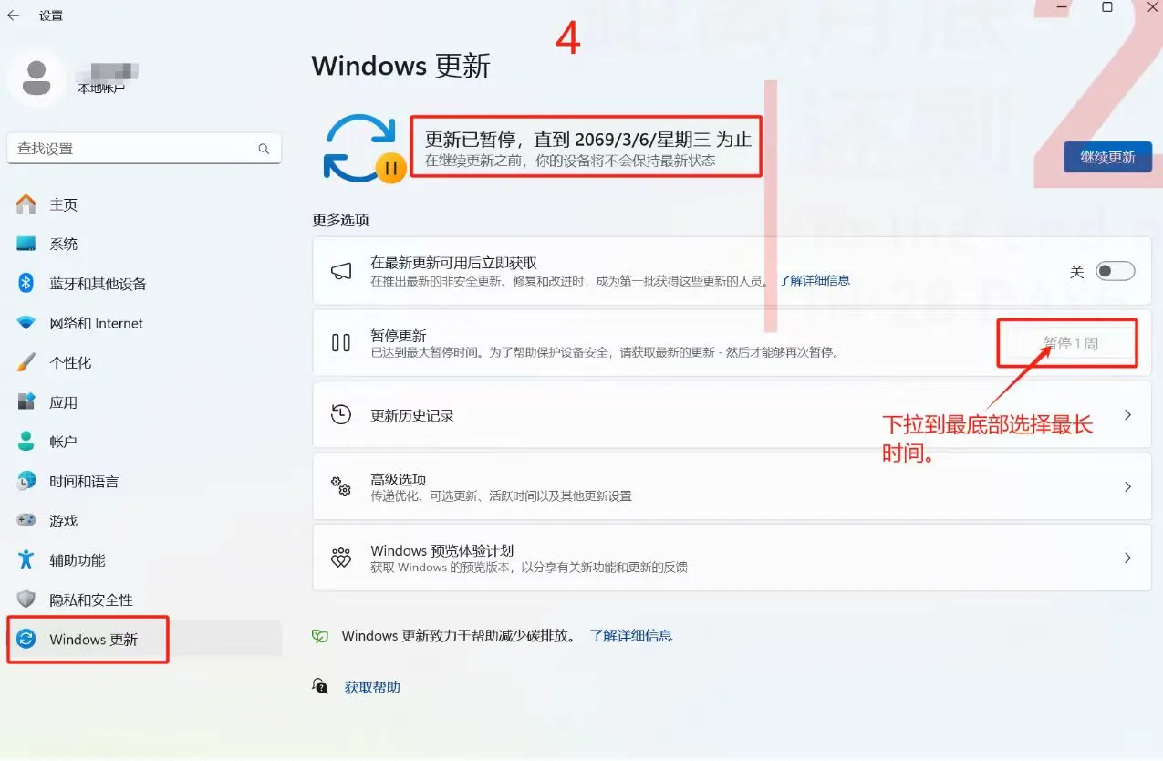 关闭、禁止Win10、11系统更新最有效方法。