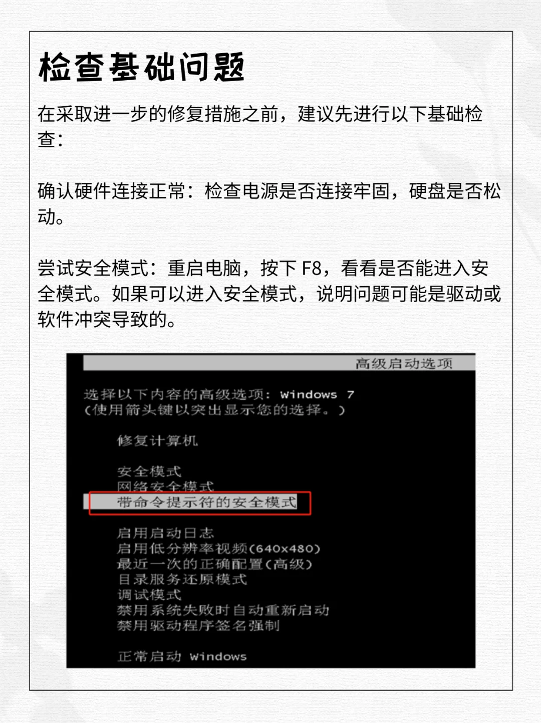 win7进不去系统，怎么修复？真让人头痛呀 - 宋马