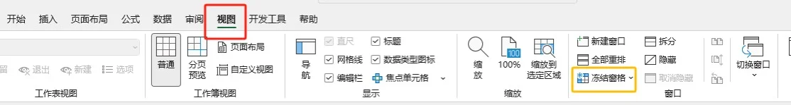 新技能get，Excel中如何设置第一列一直显示 - 宋马