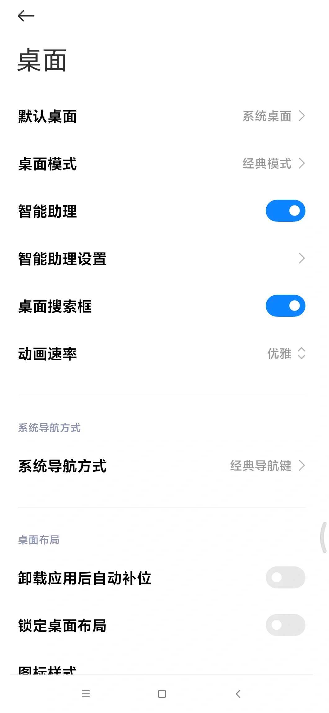 为啥会出现这个导航栏啊原来都没有 - 宋马