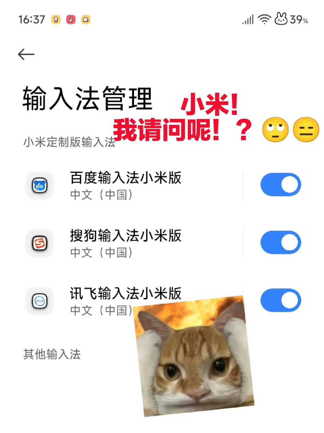 小米！我请问呢！！！？？？😡😡😡 - 宋马