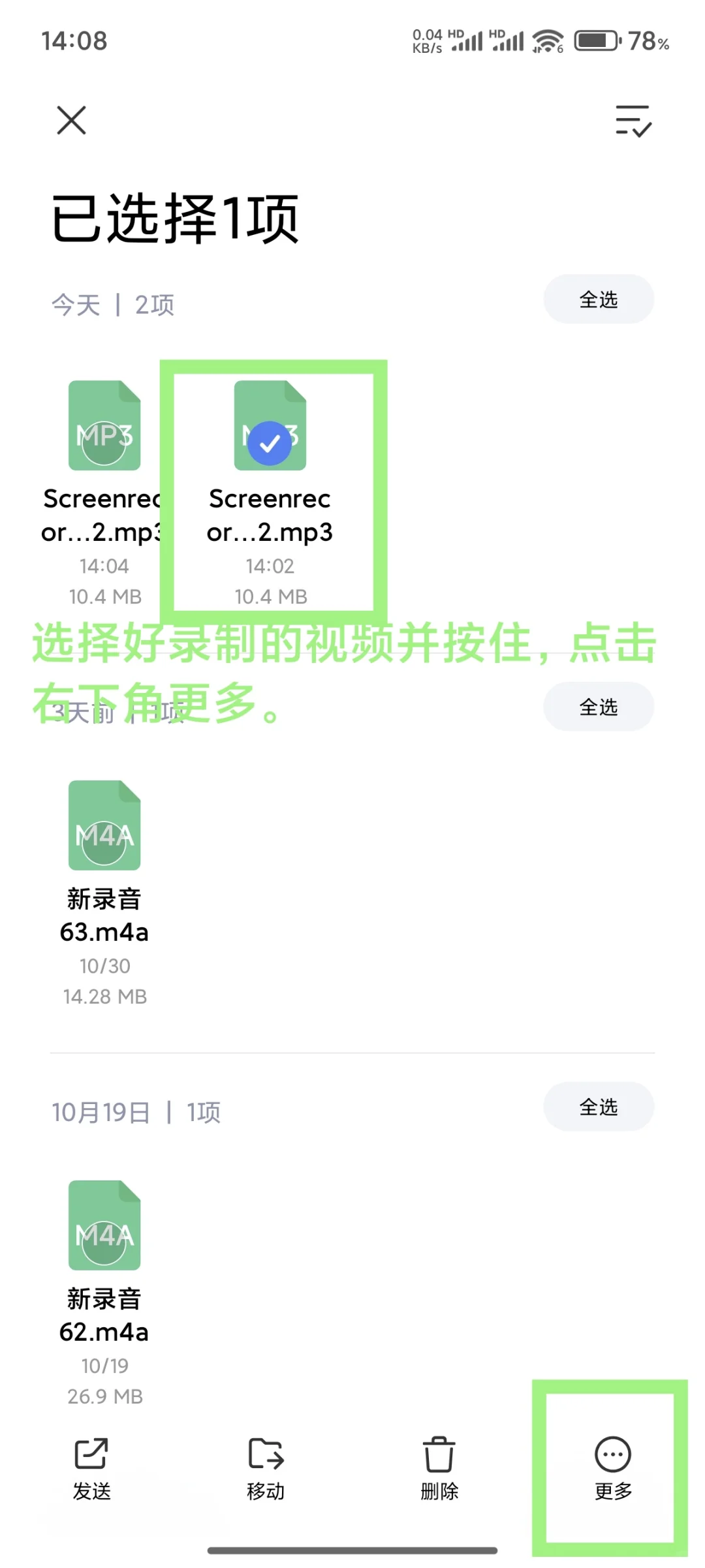 小米15手机铃声设置免费版