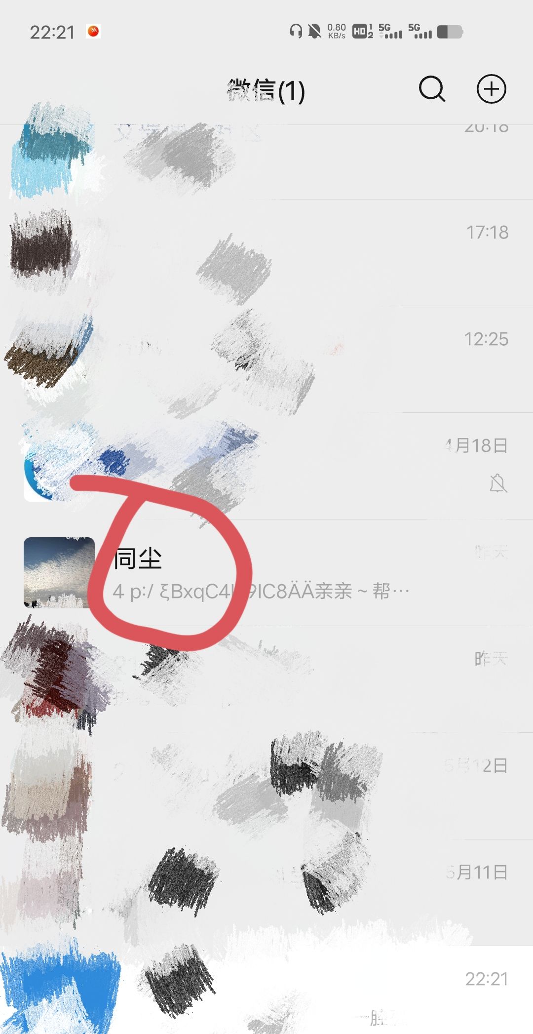 微信聊天置顶标语怎么设置?