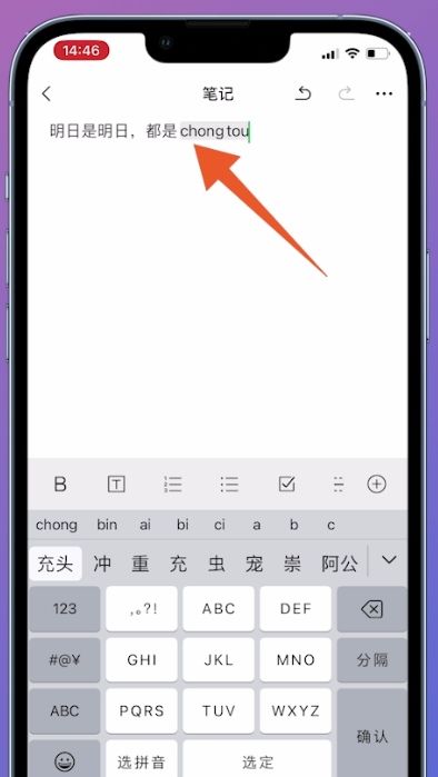 微信聊天置顶标语怎么设置？