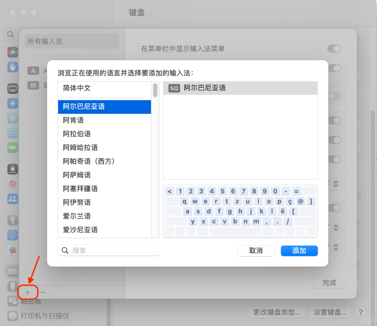 MAC新手使用（输入法/键盘设置/鼠标）