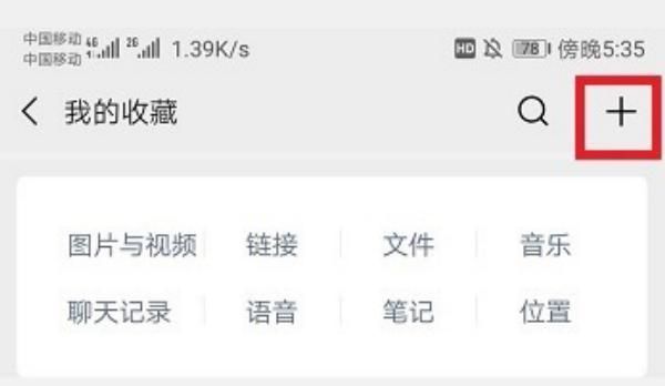 微信置顶文字怎么设置？