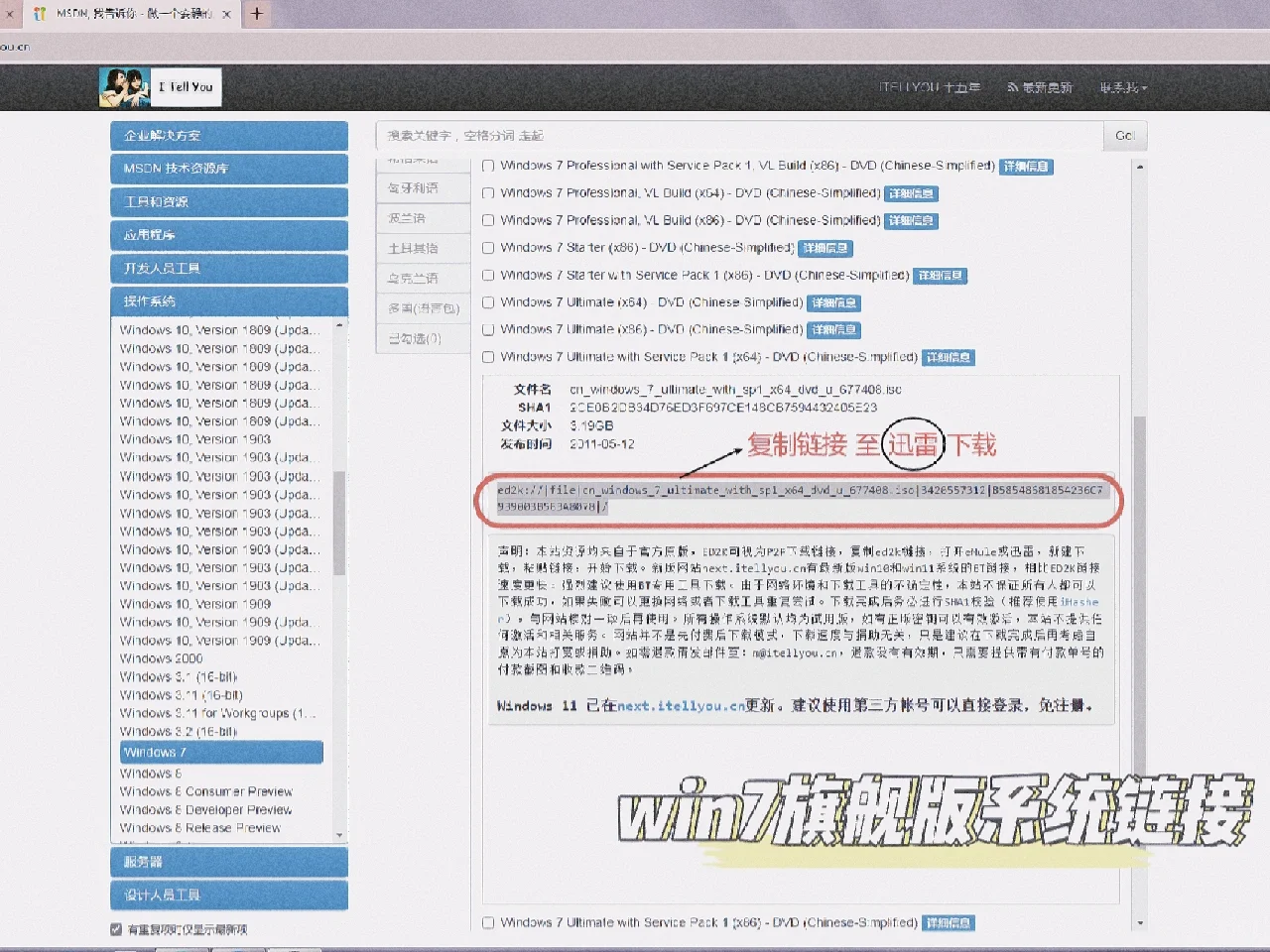 🖥小白重装win7系统，逐渐黑化❗❗❗ - 宋马