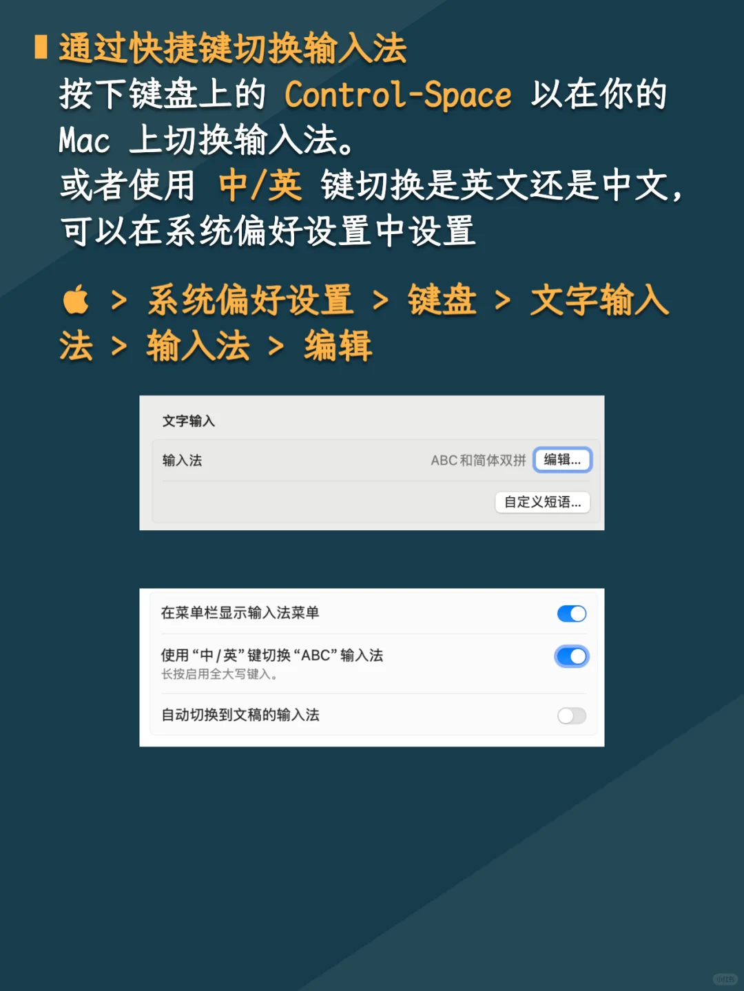 Mac老用户都在用的输入法切换方法! - 宋马