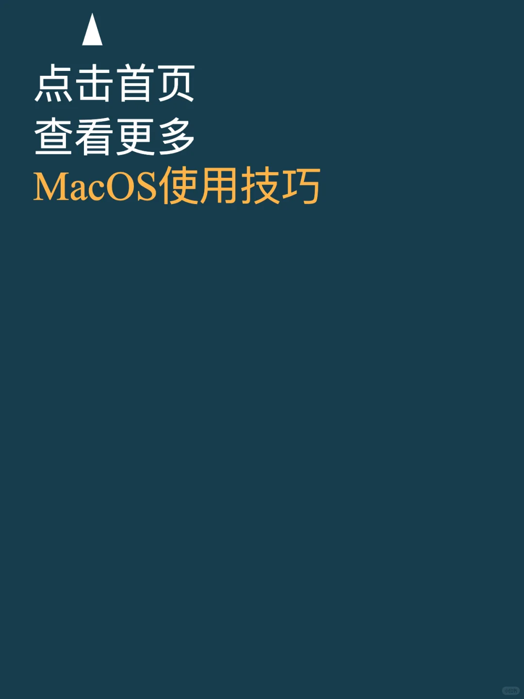 Mac老用户都在用的输入法切换方法! - 宋马