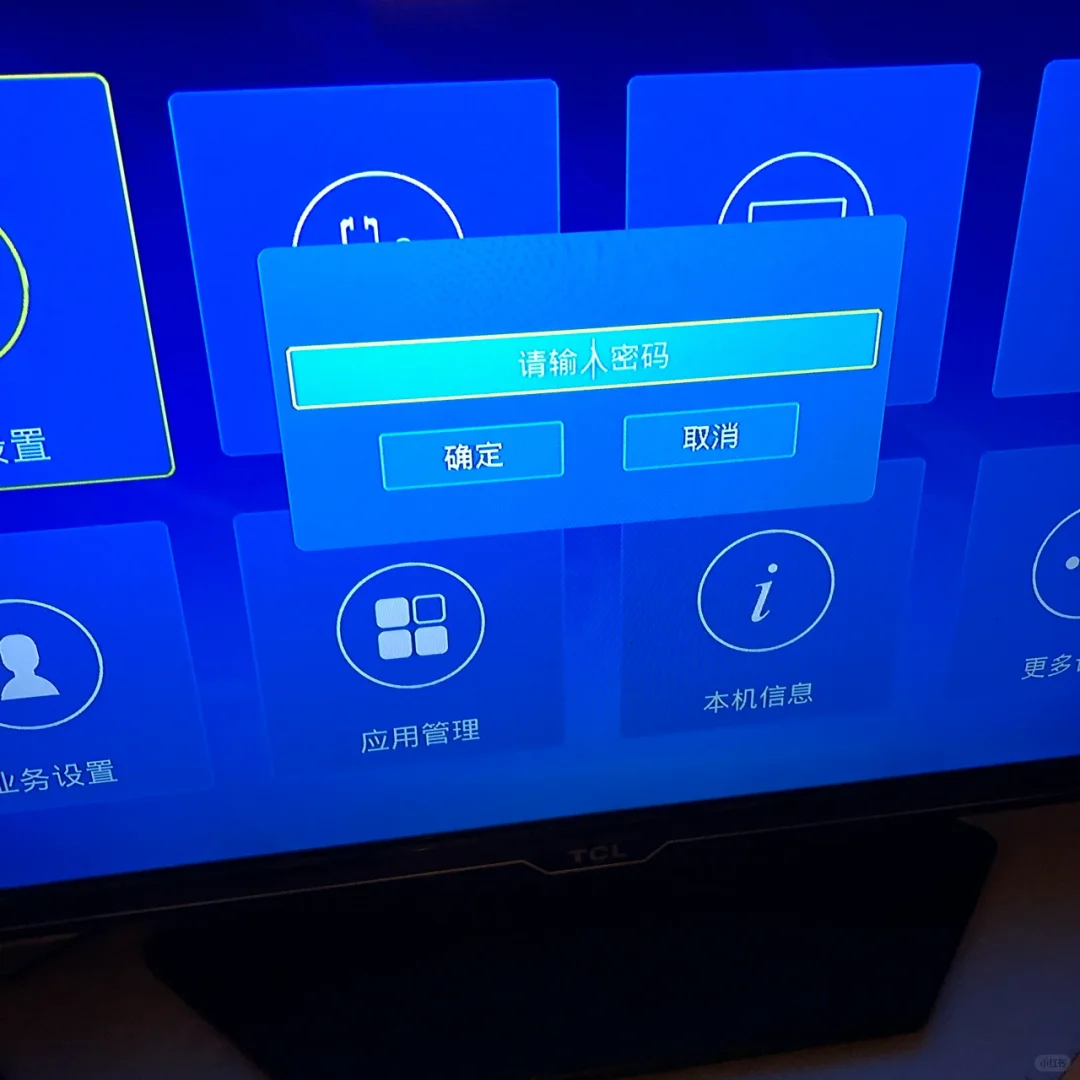 电信移动网络电视设置密码评论里找