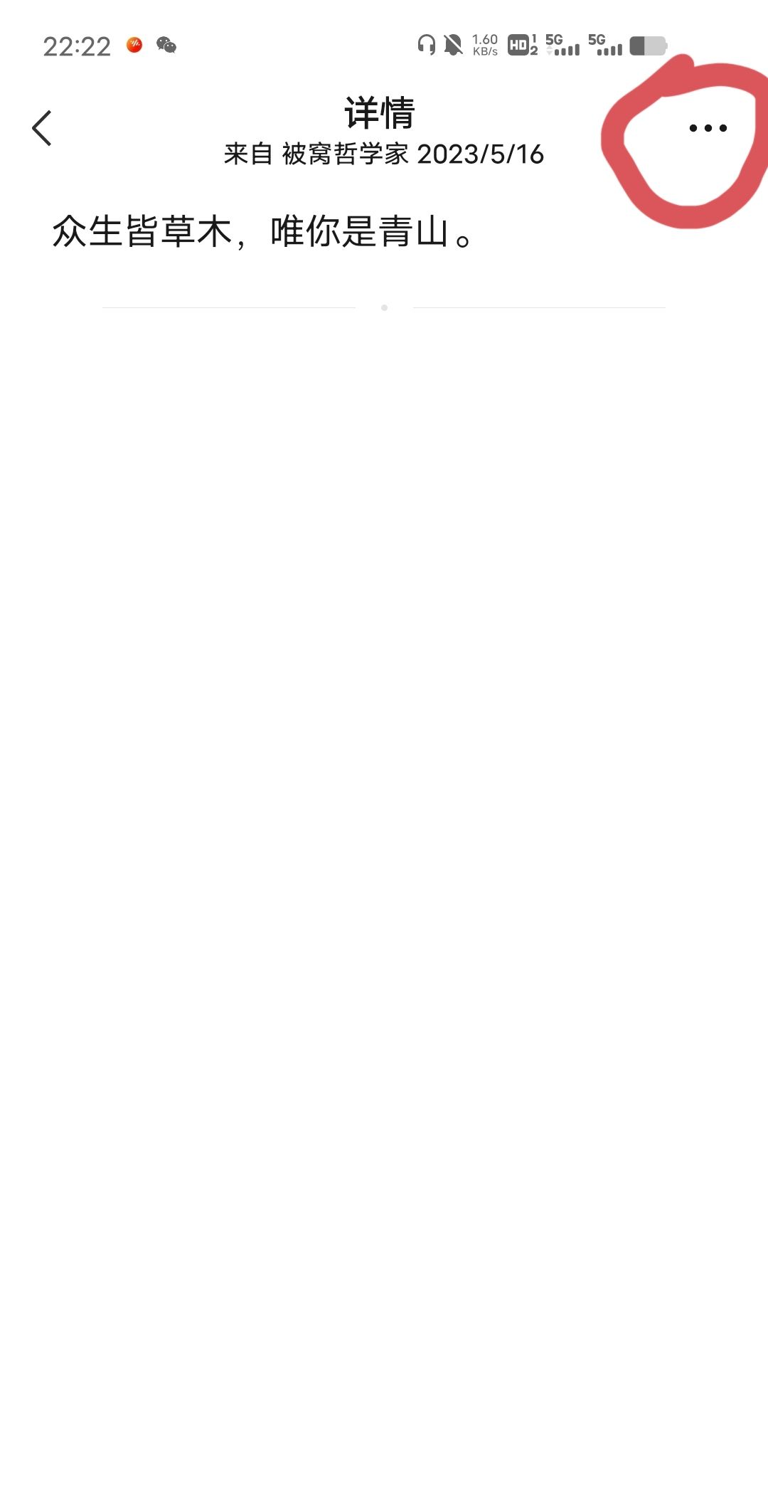 微信聊天置顶标语怎么设置?