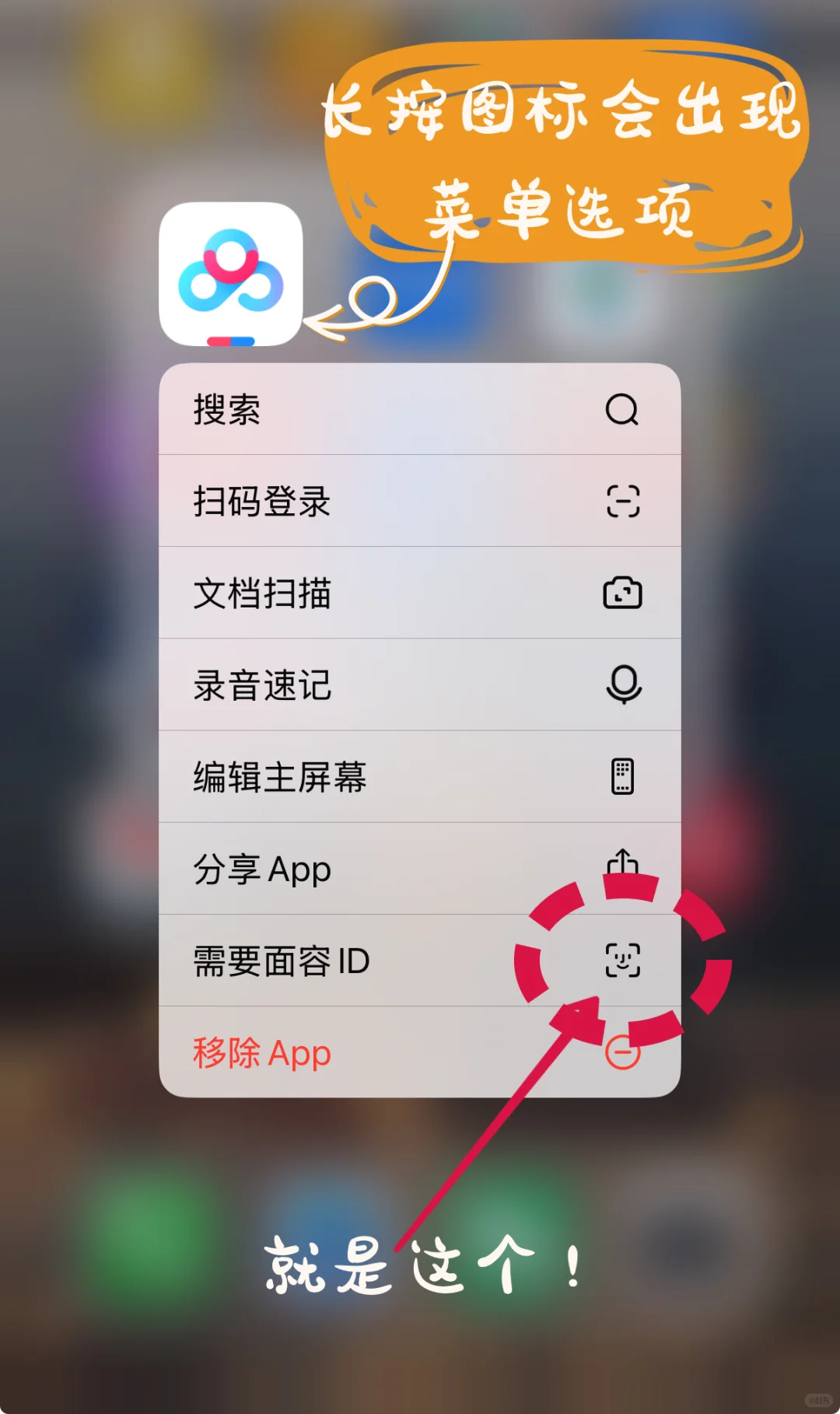 iPhone16怎么给应用上锁🔒快来，一步就OK - 宋马