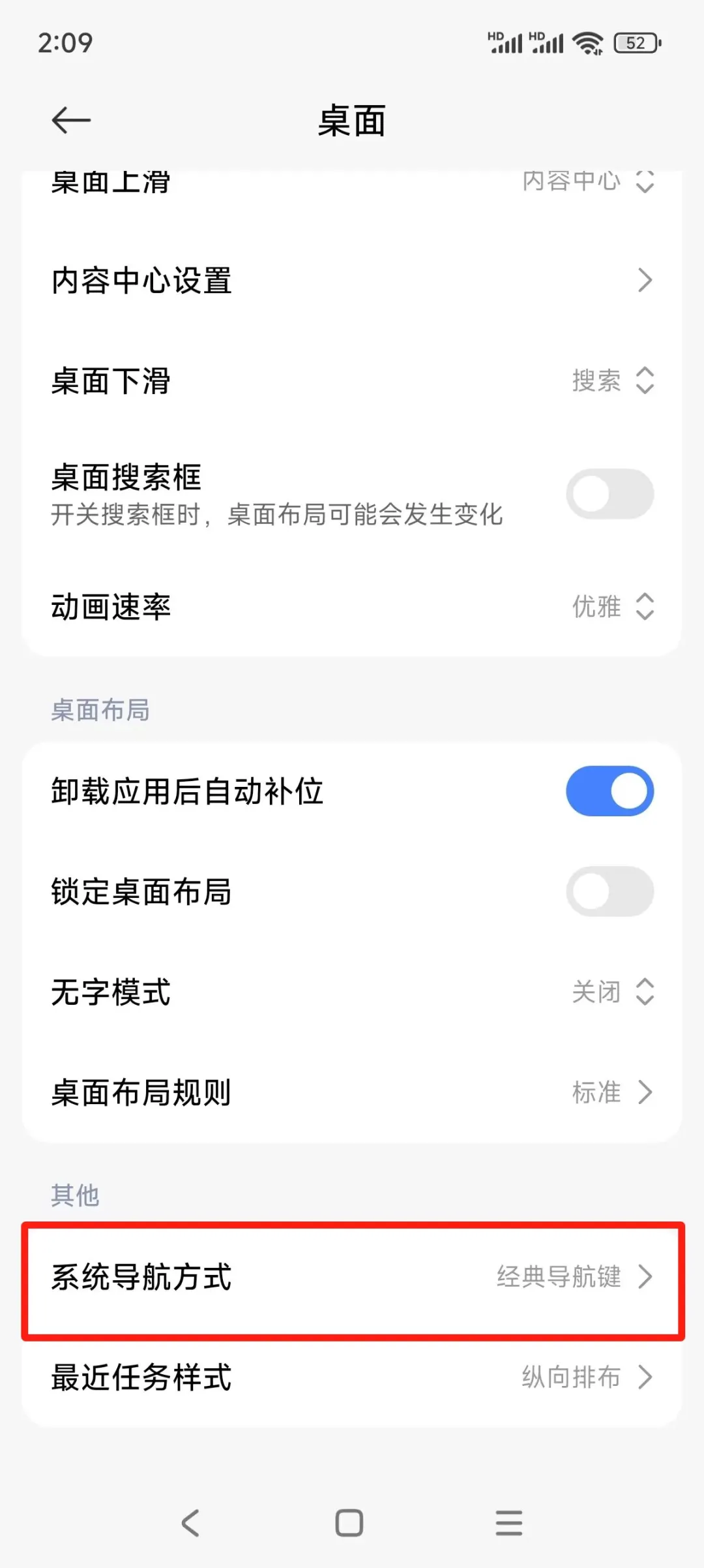 关于小米15如何更换导航键的返回键 - 宋马