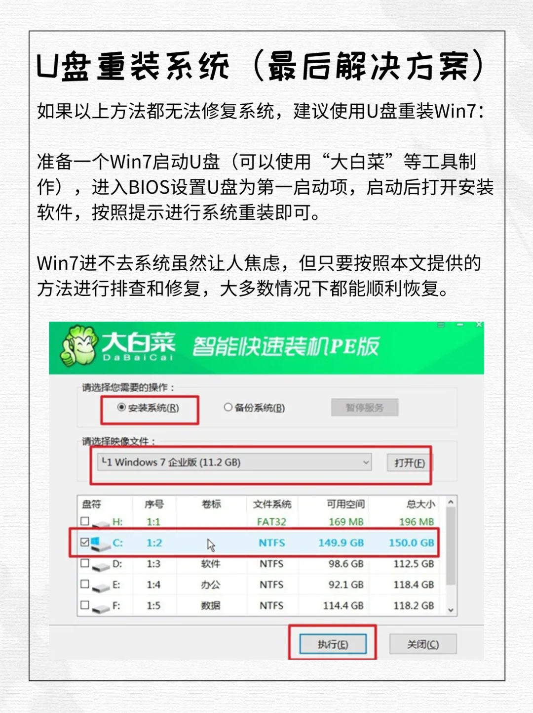 win7进不去系统，怎么修复？真让人头痛呀 - 宋马