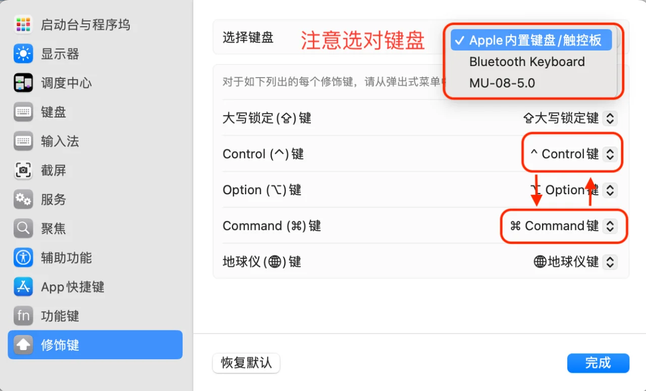 MAC新手使用（输入法/键盘设置/鼠标）