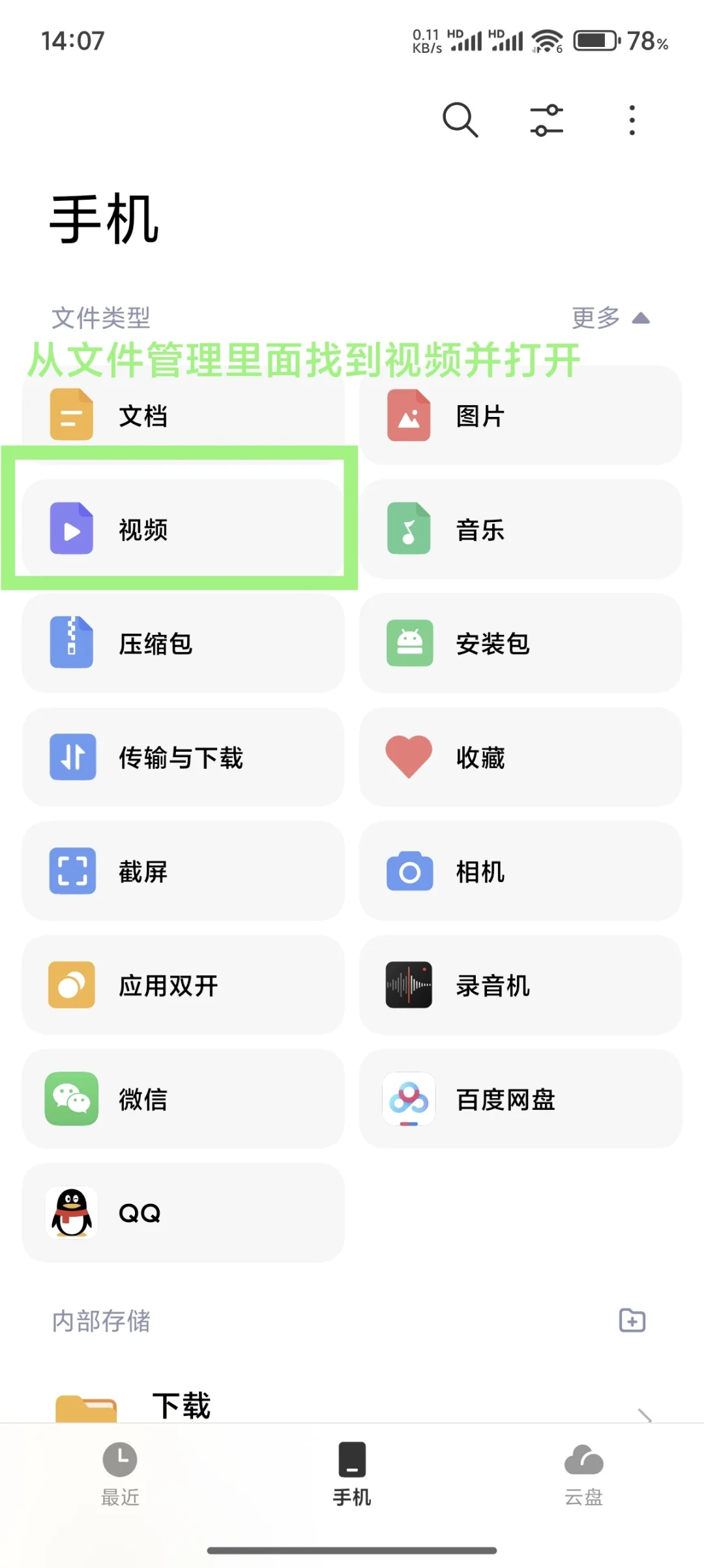 小米15手机铃声设置免费版 - 宋马