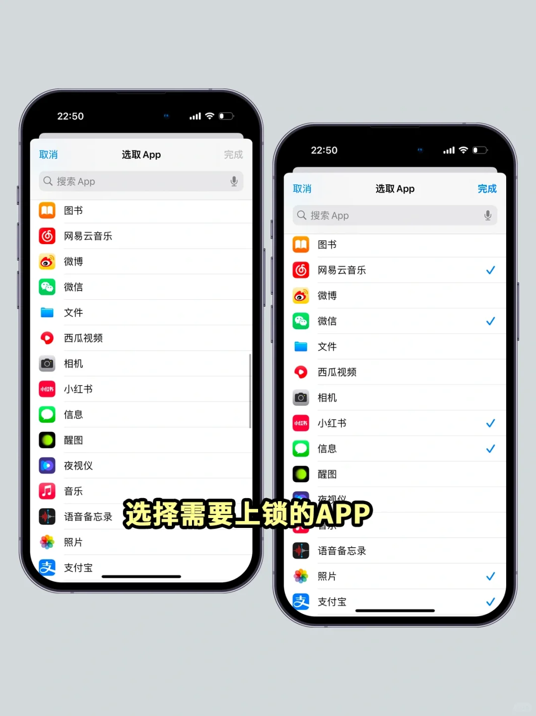 给iPhone应用上锁的正确方式~