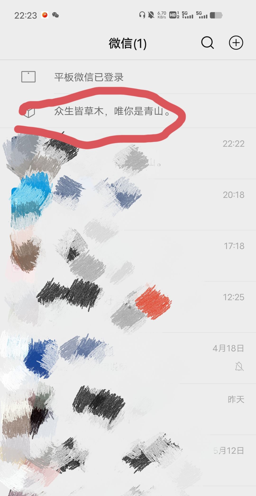 微信聊天置顶标语怎么设置?