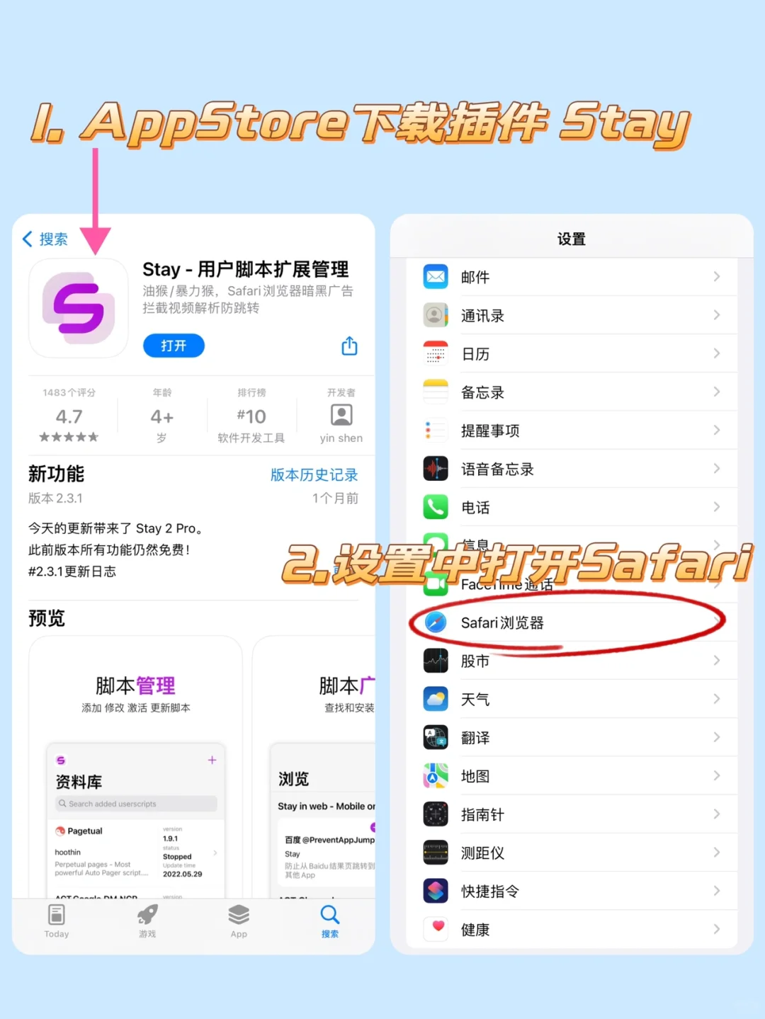 苹果自带浏览器|超牛的插件你一定要知道！ - 宋马