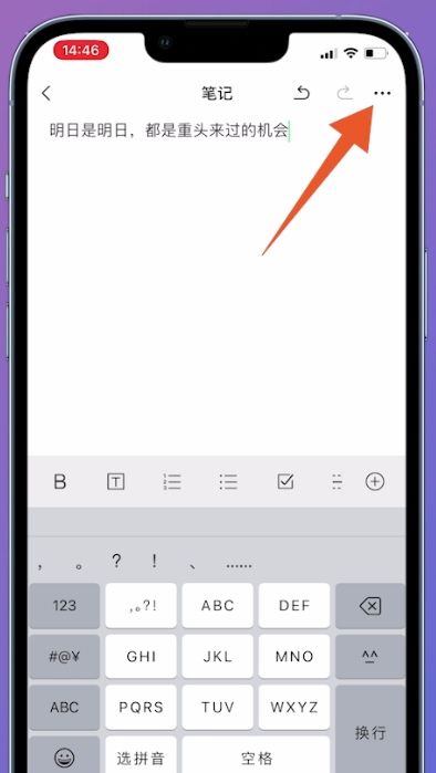 微信聊天置顶标语怎么设置？
