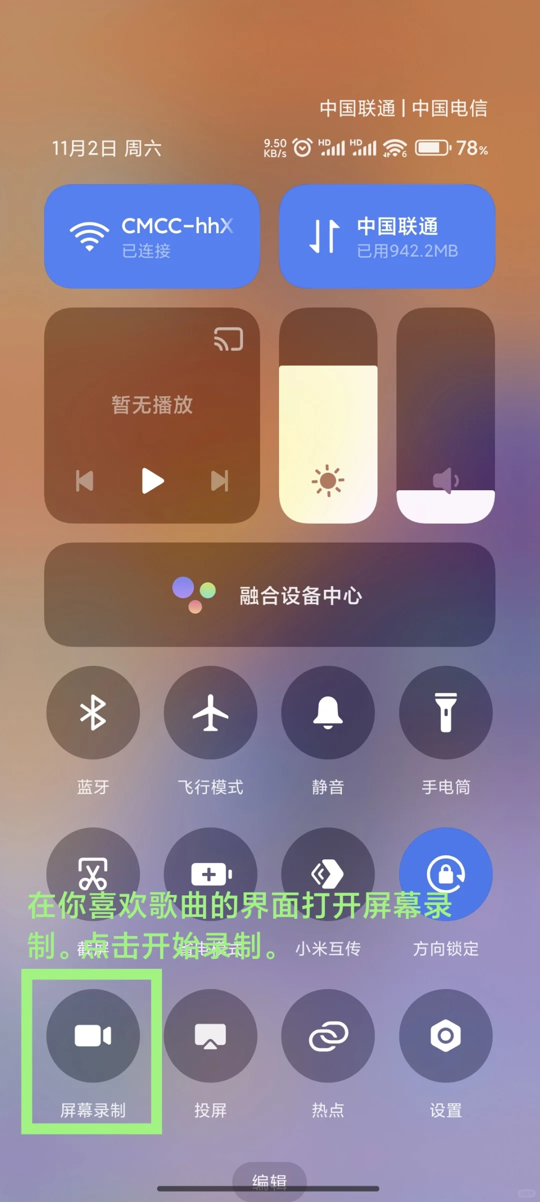 小米15手机铃声设置免费版