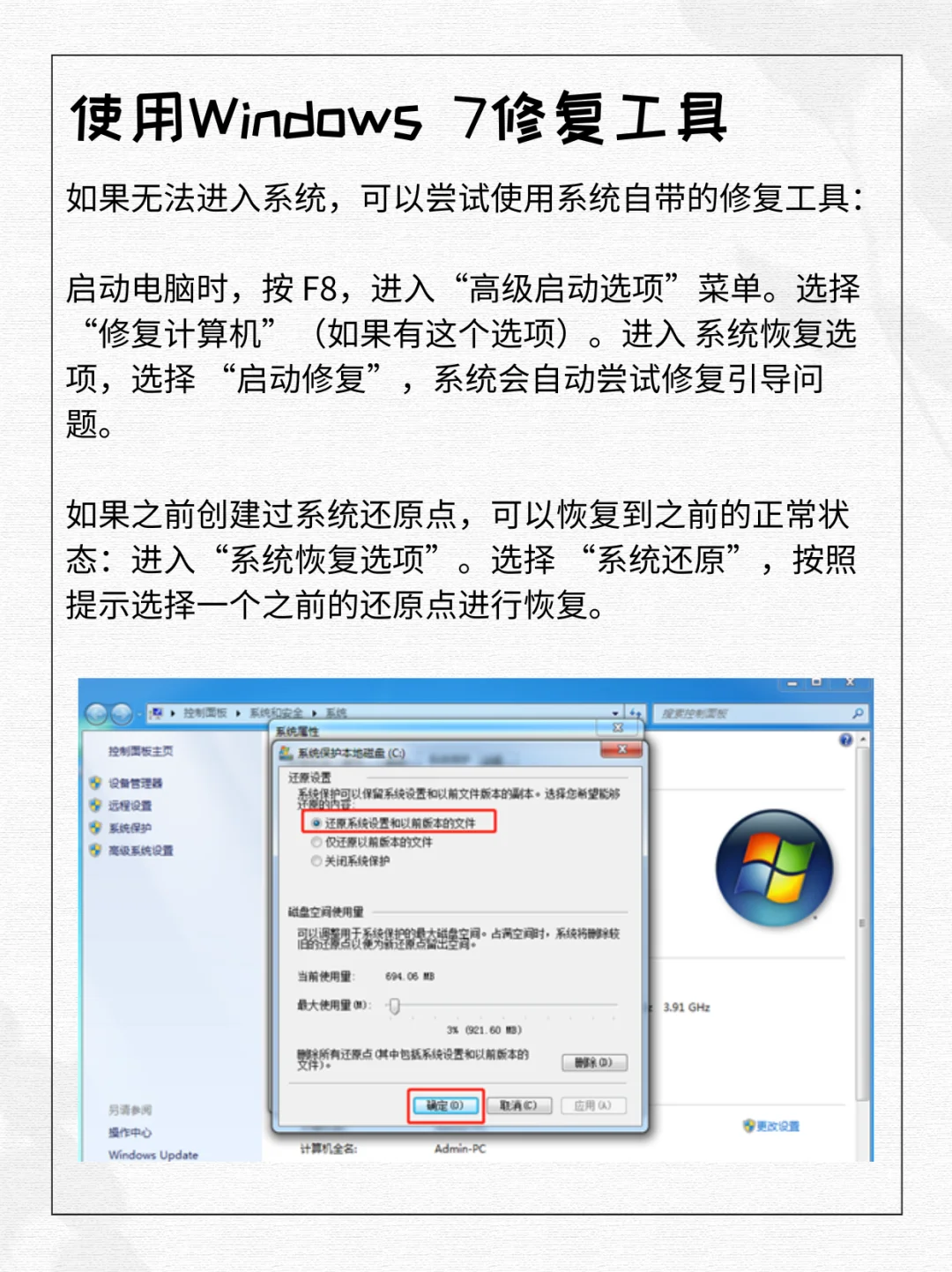 win7进不去系统，怎么修复？真让人头痛呀 - 宋马
