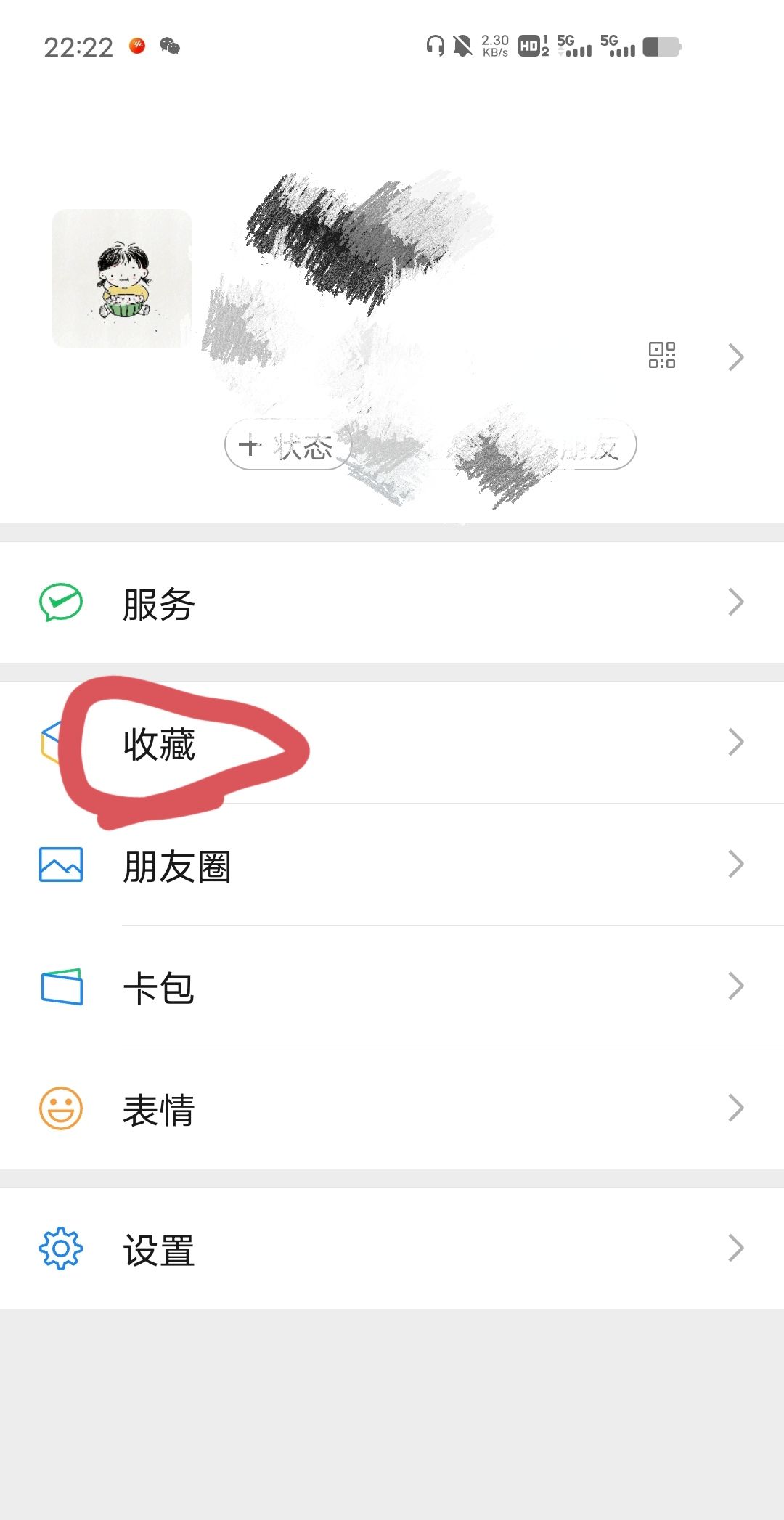 微信聊天置顶标语怎么设置?