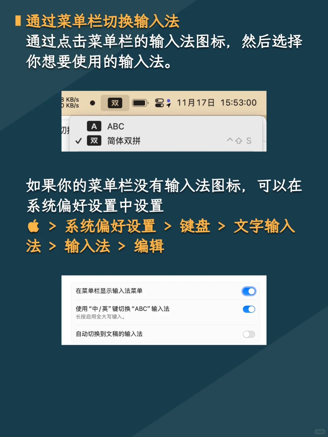 Mac老用户都在用的输入法切换方法! - 宋马