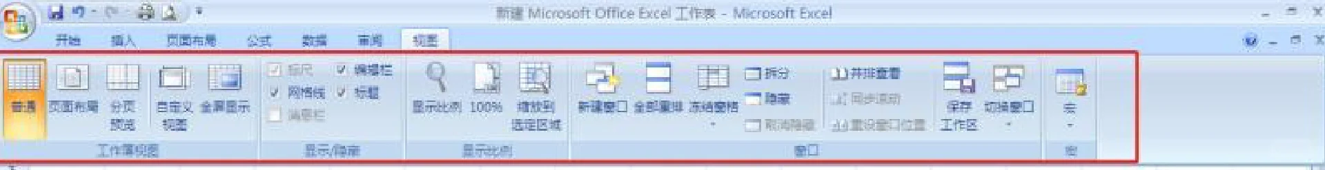 Excel工具栏不见了🤢