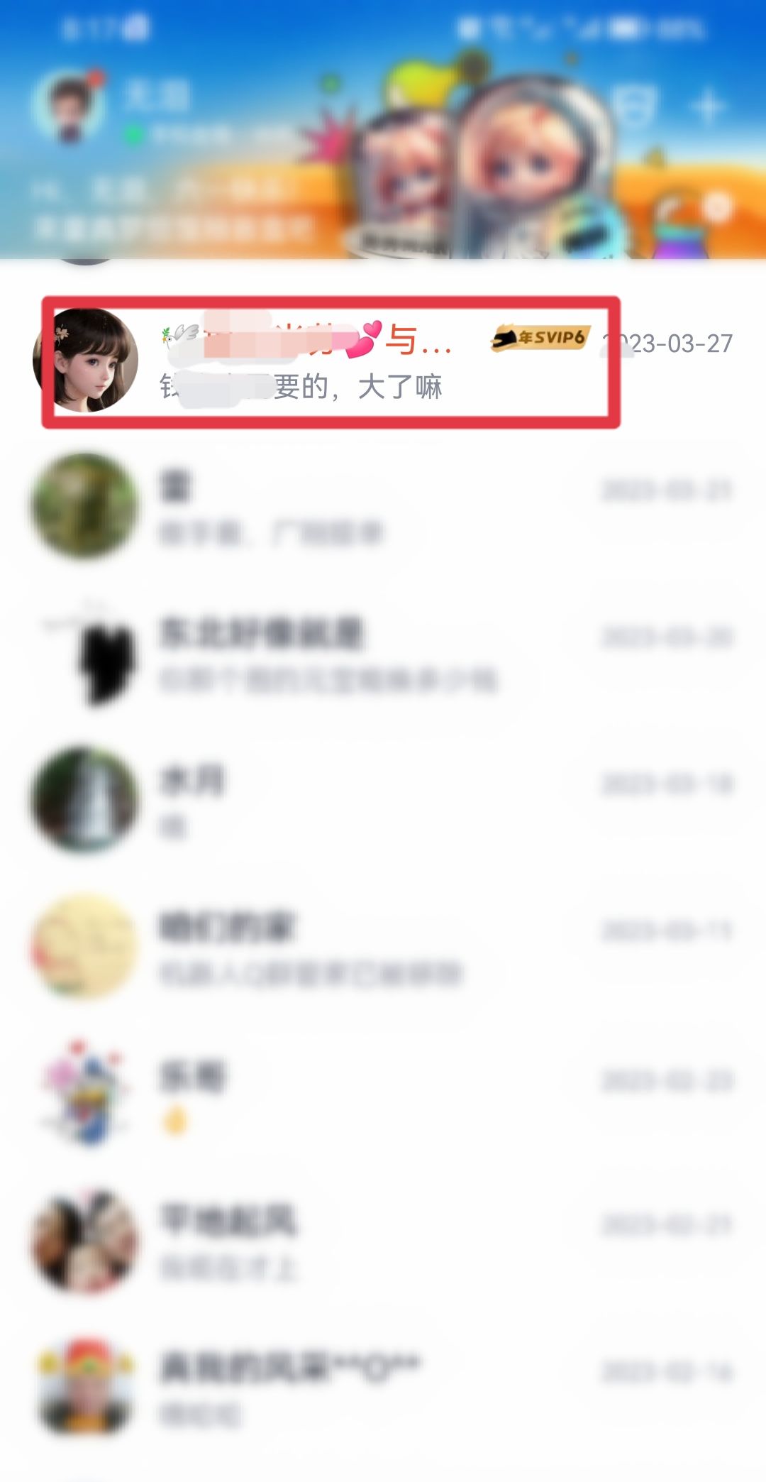 怎么才能看见别人加密的qq空间相册？ - 宋马