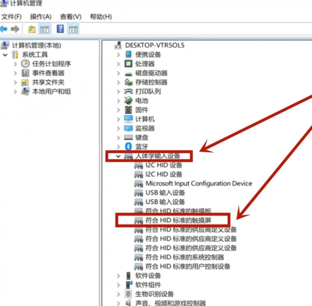 华为matebook13怎么关闭屏幕触屏？ - 宋马