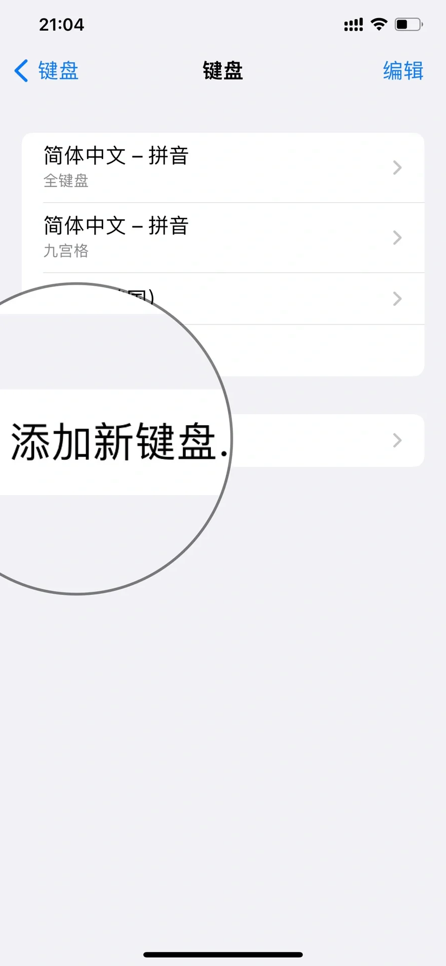 又get一个小技巧｜苹果手机键盘设置