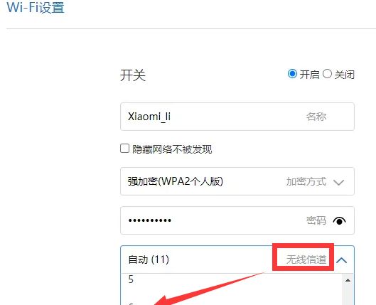 wi-fi信道怎么设置？ - 宋马