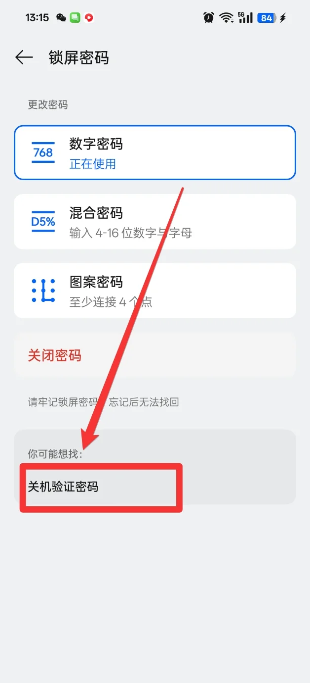 OPPO防盗功能分享：安全保护如此简单✨ - 宋马