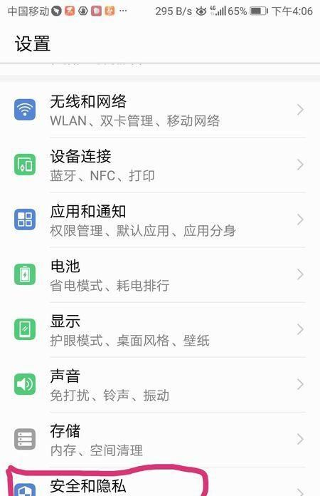 QQ密码锁怎么设置QQ怎么锁定，怎么解锁？ - 宋马