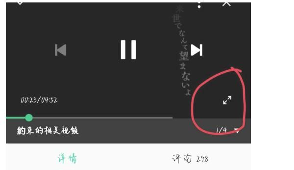QQ音乐怎么播放MV？