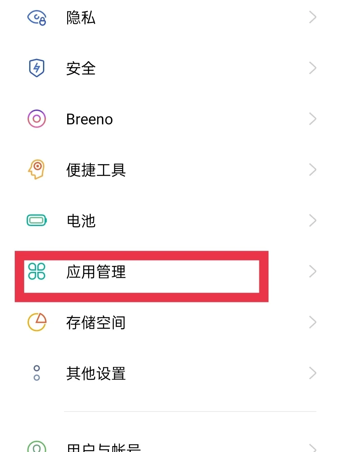 oppo手机快应用解决办法！！